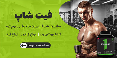 بنر-232-فیت-شاپ-min